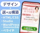 一律価格＆修正無制限でLP制作します デザインであなたのビジネスを後押しします イメージ1