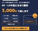 ホームページ・LPの修正・更新を代行します WordPress対応｜文言修正・画像差替・表示崩れ・エラー イメージ1