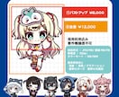かわいいミニキャラお描きします ▼ミニキャライラストおまかせください！ イメージ2
