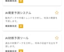 Bolt.newでのAIアプリ開発をお教えします 残り3名！特別価格！自身のアイデアを形にしましょう！ イメージ7