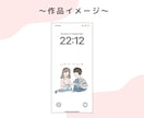 ファミリー・カップル　似顔絵描きます ほっこりシンプルなイラスト、スマホの待受に！ イメージ2
