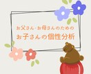 子どもの個性鑑定！星が教えるらしさと才能見ます 叱るより、理解する子育てへ。星が導く“その子らしさ” イメージ1