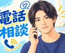 ゲスい話 不倫 浮気 人に言えない話聞きます 「こんなこと話ていいのかな？」などの心配はご無用です！ イメージ1