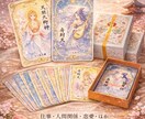 神様数秘×和の国の神様カードで占います 数秘で全体を読み神様カードで今の一言メッセージをお伝えします イメージ1