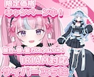 最短翌日！IRIAM◎サイバー衣装の立ち絵描きます 配信で使える全身立ち絵！新衣装やデビューイラストに♡ イメージ1