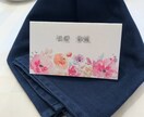 結婚式に！プレ花嫁さん必見の席札データ作ります お洒落でこだわりの結婚式にしたい人におすすめです イメージ1