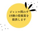 あなたらしさが伝わるLemon8の投稿案を考えます あなたの魅力がもっと伝わる投稿アイデア代わりに考えます イメージ2