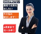 即日納品可！SNSコンサルタントが添削します あなた専用のアクションプランをデータにしてプレゼント！ イメージ1