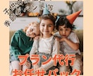 海外風の誕生日会やイベント行事のプラン代行承ります 忙しいママ向け！装飾、ケーキ、ケータリング迄お任せ下さい！ イメージ1