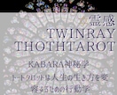 ツインレイ「覚醒ヒーリングタロット」意識上昇します ★ツインレイ★ツインソウル★覚醒★人生総合★転機★使命 イメージ8