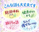 いつも聞き役のあなたへ☘️ここでは自由に話せます 今日も飲み込んじゃった「その言葉」ゆっくり出してあげましょう イメージ8