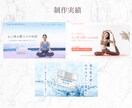 サロン経営者様必見！WEB画像お作りします 女性らしいバナー・ヘッダー★☆集客できる美容画像☆★ イメージ3