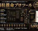 四柱推命プロツールを販売します 占い師向け本格鑑定支援システム イメージ2