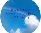 否定ゼロでどんな愚痴も優しく受容します 家庭や職場に疲れた方へ。気持ちがスッキリ軽くなる電話相談 イメージ6