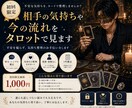 初回限定 | あなたの苦しい気持ちを占います 特殊な能力はありませんが、気持ちを整理することはできます。 イメージ1
