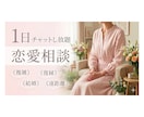 メンタルケア心理士がお話聞きます 元メンヘラ、元ヘビー級のネガティブ持ちにお聞かせください！ イメージ1