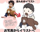 お写真からほんわかイラストへ！大切にお描き致します 子ども・カップル・お年寄り。お祝いや記念日にどうぞ！ イメージ1