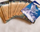 30分カードとインスピレーションで占います カードに解決のヒントを聞いてみませんか？ イメージ1