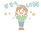 商用OK■ゆるかわ優しいイラストお描きします 最短2日〜■ゆるっとして可愛いイラスト‼︎ イメージ10