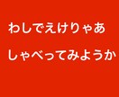 ネイティブ広島弁でお話し出来ます 広島弁を聞いてみたい、話してみたい人いませんか。 イメージ7