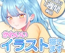 最短納期7日！かわいいイラスト描きます キラキラ彩度が高いのが特徴！・女の子が得意！ イメージ1