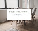あなたのお話を優しく傾聴します 雑談OK!頑張っているあなたを応援します イメージ3