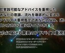 悩みの流れを変える！驚異のアドバイス重視鑑定します 今スグ！即実践可能なアドバイスを重視した鑑定をお届けします！ イメージ1