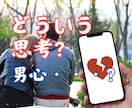 恋愛で悩んでない？後悔しないようにサポートします 複雑な恋の悩みにも否定せず寄り添います☘️涙も沈黙もOK❗️ イメージ2