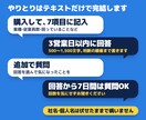 中小企業の採用｜人事21年がテキスト相談します 求人・面接・採用基準の悩みを3営業日以内に整理 イメージ3
