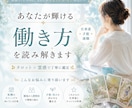 外で働くのが辛いあなたへ。タロットで心を整えます 繊細で疲れやすい心を守りたい。明日が少し楽になるタロット鑑定 イメージ1