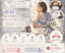 離婚した方がいい？離婚した場合のその後を占います 簡単★ワンクリックで鑑定動画を即視聴 ♬*゜ イメージ1