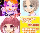 簡易版！アイコンイラスト描きます お安くアイコンイラストを購入したい方は是非！ イメージ4