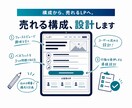 売れるLPの構成案を作成します 構成から変えれば売上が変わる。全ジャンル対応・納期3日 イメージ1