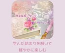 変容の詰まりを解く方法をお伝えします 引き寄せやエネルギーワークの疑問を解きます☆ イメージ1