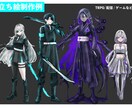 立ち絵制作/魅力的なキャラクターを制作します 期間限定価格!先着１０名様まで/ゲーム・TRPG・配信に イメージ2