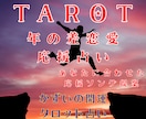 年の差・立場差の片思い！タロットで距離感を占います 壁のある恋を成就へ。あの人の素顔を解きほぐす✕お守りソング イメージ1