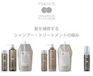 あなたの髪質、お悩みに合わせたSH.TR組みます 保有資格ヘアケアマイスタヘアソムリエビューティコーディネータ イメージ5
