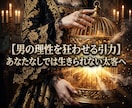 男に尽くす安売りを断ち富を統べる女王へ塗り替えます 小銭で買い叩かれる屈辱を焼き払い、男が富を貢ぐ至高の魔性へ イメージ8