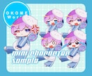 顔差分つき！ミニキャラ描きます 可愛い顔差分が５つセットのカラフルなミニキャラです！ イメージ2