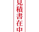 見積書作成致します 猫の手も借りたい貴方へ、サービス重視で見積書作成します！ イメージ1