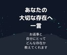 大切な存在からの“一言通訳”します あなたへの返事と“どんな存在か”を通訳します イメージ1