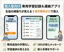 低価格で実現！個人塾専用アプリ開発します 「大手のような専用アプリを持ちたい」を叶えます！ イメージ1