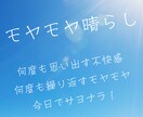 モヤモヤ晴らします 何度も繰り返される感情や過去の出来事をスッキリ！ イメージ1