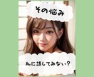 あなたのお悩み聞きます 1通から無制限のチャットであなたの心のもやもやを解消 イメージ1