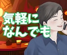 関西人と話してストレス発散❗️愚痴も雑談も聴きます 友達感覚でOK！笑いのツボ浅いです✨即電話・数分OK！ イメージ1