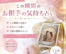 お試しプラン⭐︎この瞬間のお相手の気持ち占います お相手の気持ちを整理します｜タロットで見る恋愛のいま イメージ1