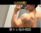 1ヶ月間筋トレ＆ダイエットをサポートします トレーニングメニューや食事メニューの管理をします。 イメージ1