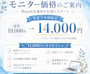 広告×LP×LINE対応Meta広告運用代行します 契約100件超｜広告×LP×LINEを夫婦で対応 イメージ3