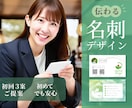 温かみと信頼感のある◎名刺デザインいたします 起業・開業・交流会での印象アップに！WEBデザイナー様にも イメージ1