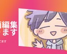 YouTubeや動画編集承ります あなたの動画をより良いものに♪ イメージ1